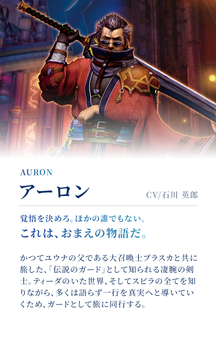 Sp auron