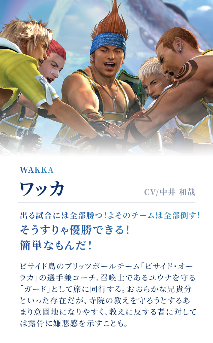 Sp wakka
