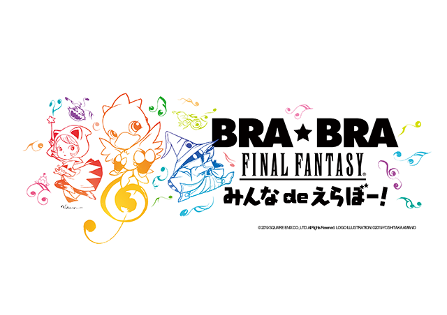 ファイナルファンタジー 吹奏楽 公式コンサート 2019年ツアー Bra Bra Final Fantasy みんなdeえらぼー With Siena Wind Orchestra 天野喜孝先生による描き下ろしイラストを使用したツアーロゴ発表 ニュース ファイナルファンタジーポータルサイト Square Enix