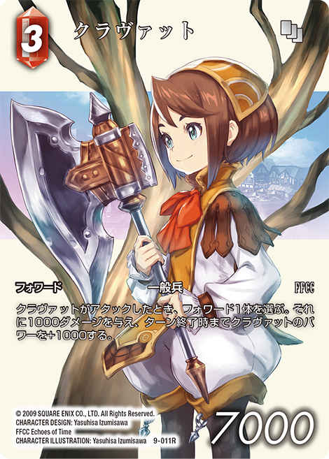 超人気高品質 FF-TCG 未使用】 【非売品 イラストプレート RN スクエニ 