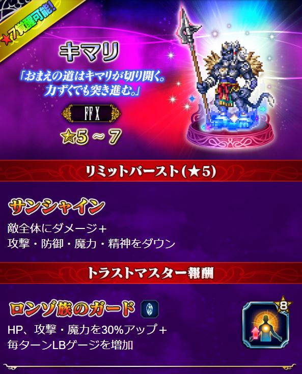 ファイナルファンタジー ブレイブエクスヴィアス』『ファイナル 