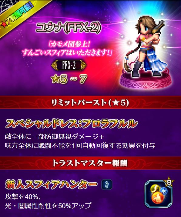 ファイナルファンタジー ブレイブエクスヴィアス』『ファイナル 