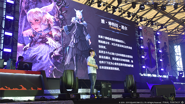 中国・上海で『ファイナルファンタジーXIV』のファンフェスティバル