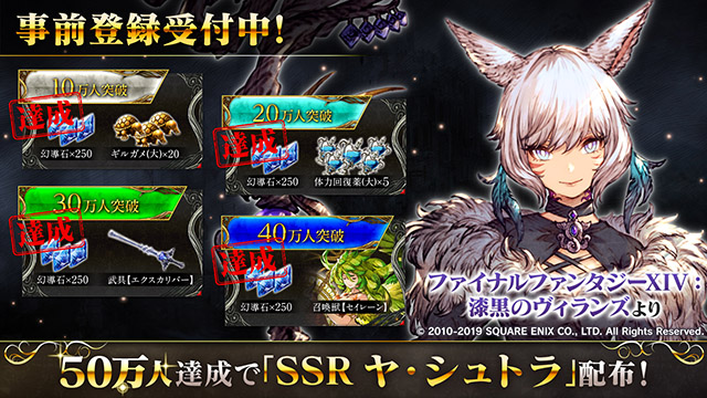 War Of The Visions ファイナルファンタジー ブレイブエクスヴィアス 幻影戦争 ファイナルファンタジーxiv 漆黒のヴィランズ コラボ リリース日より開催決定のお知らせ ニュース ファイナルファンタジーポータルサイト Square Enix