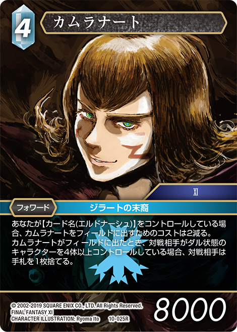 FFTCG ノエル ファイナルファンタジー ホロ - トレーディングカード