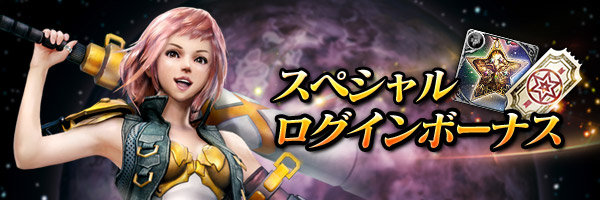 メビウス ファイナルファンタジー 破滅の戦士 破滅の戦士篇クライマックスキャンペーンのお知らせ ニュース ファイナルファンタジーポータルサイト Square Enix