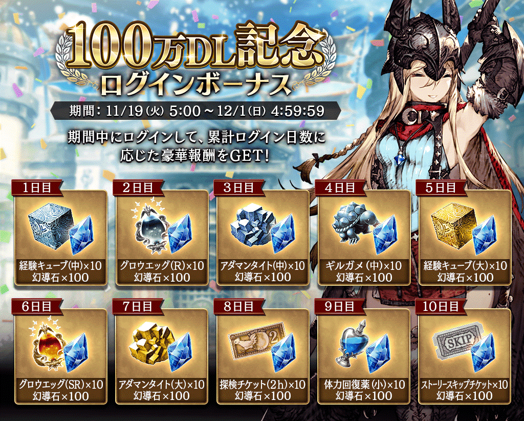 War Of The Visions ファイナルファンタジー ブレイブエクスヴィアス 幻影戦争 100万ダウンロード突破のお知らせ ニュース ファイナルファンタジーポータルサイト Square Enix