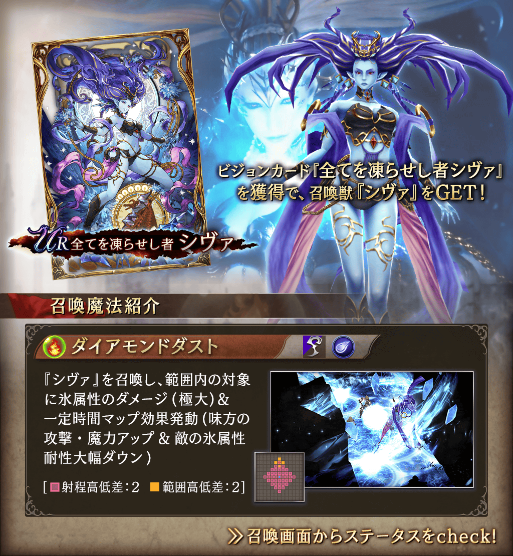 War Of The Visions ファイナルファンタジー ブレイブエクスヴィアス 幻影戦争 新ユニット ビジョンカード追加のお知らせ ニュース ファイナルファンタジーポータルサイト Square Enix