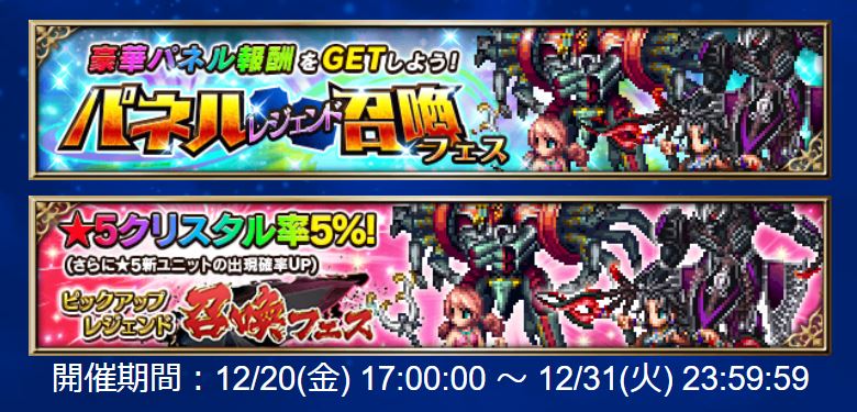 ファイナルファンタジー ブレイブエクスヴィアス ファイナルファンタジーxiii イベント始動 宿命の少女ヴァニラ 麗しき勇士ファング 参戦 ニュース ファイナルファンタジーポータルサイト Square Enix