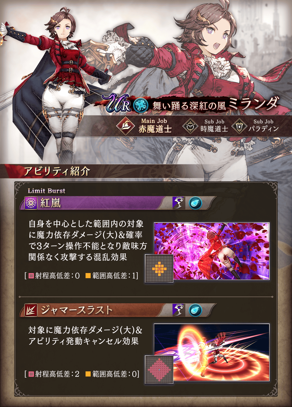 WAR OF THE VISIONS ファイナルファンタジー ブレイブエクスヴィアス