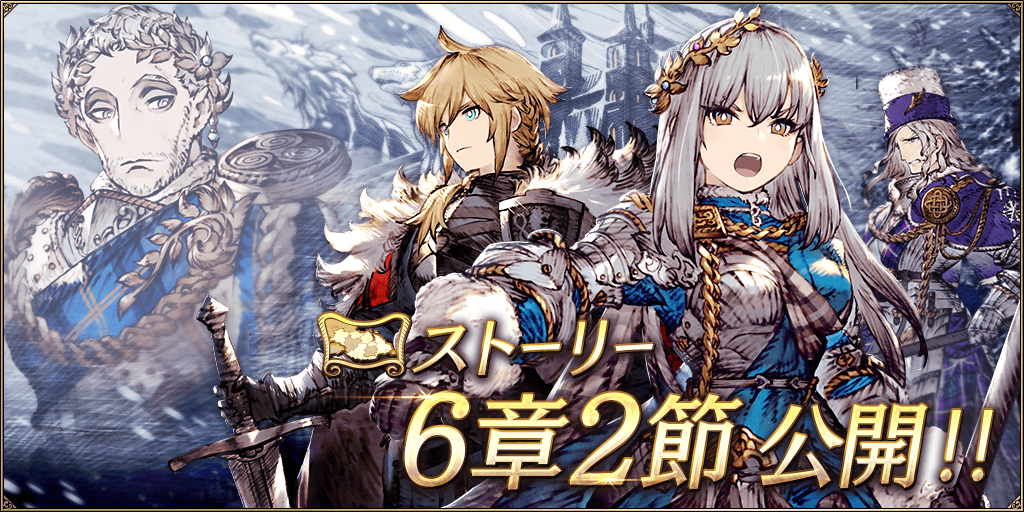 『WAR OF THE VISIONS ファイナルファンタジー ブレイブエクスヴィアス 幻影戦争』2020ウィンターキャンペーン第2弾開催のお知らせ ニュース ファイナルファンタジー 『WAR OF THE VISIONS ファイナルファンタジー ブレイブエクスヴィアス 幻影戦争』2020ウィンターキャンペーン第2弾開催のお知らせ ニュース ファイナルファンタジー