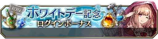 War Of The Visions ファイナルファンタジー ブレイブエクスヴィアス 幻影戦争 ホワイトデー記念キャンペーン開催 新ビジョンカード登場のお知らせ ニュース ファイナルファンタジーポータルサイト Square Enix