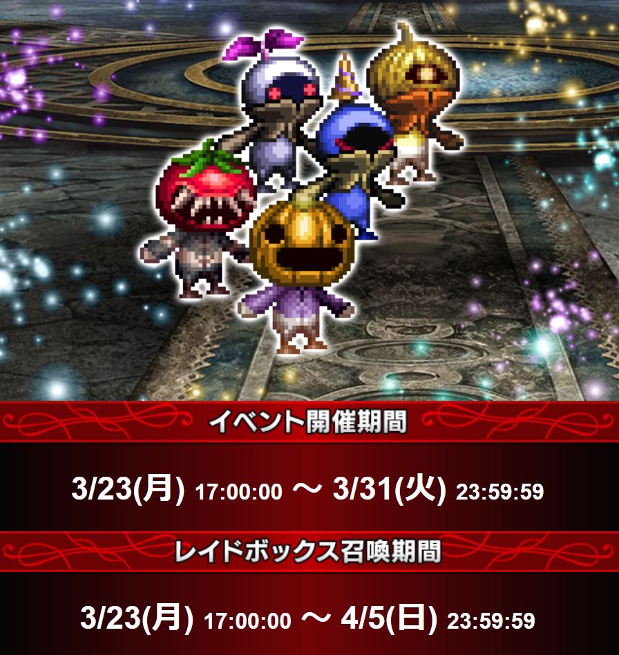 ファイナルファンタジー ブレイブエクスヴィアス』『ファイナルファンタジーXII』より「亡国の聖女アーシェ」「ウォースラ」「ベルガ」参戦！ | ニュース  | ファイナルファンタジーポータルサイト | SQUARE ENIX