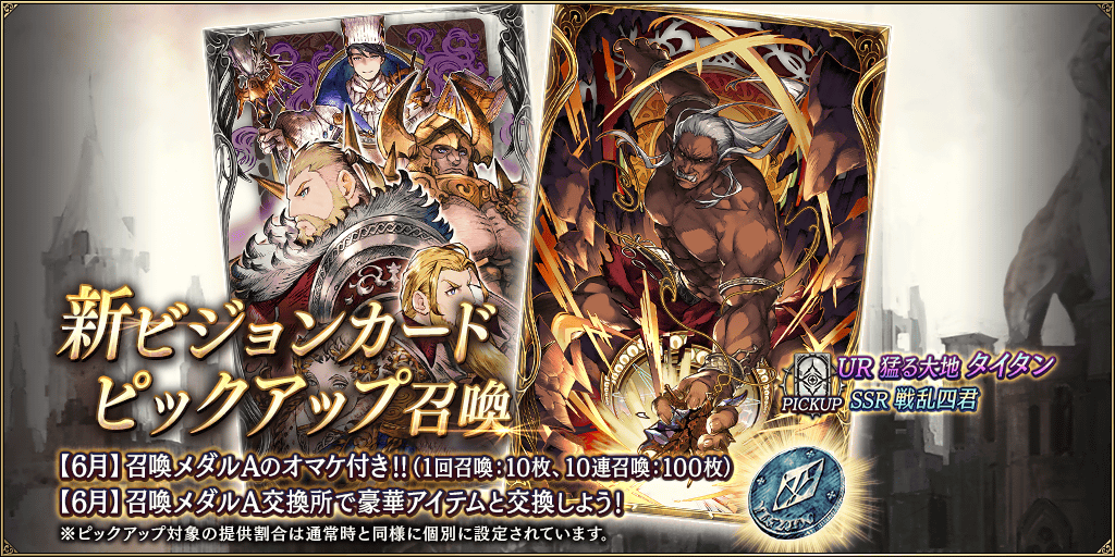 War Of The Visions ファイナルファンタジー ブレイブエクスヴィアス 幻影戦争 新ビジョンカード登場のお知らせ ニュース ファイナルファンタジーポータルサイト Square Enix