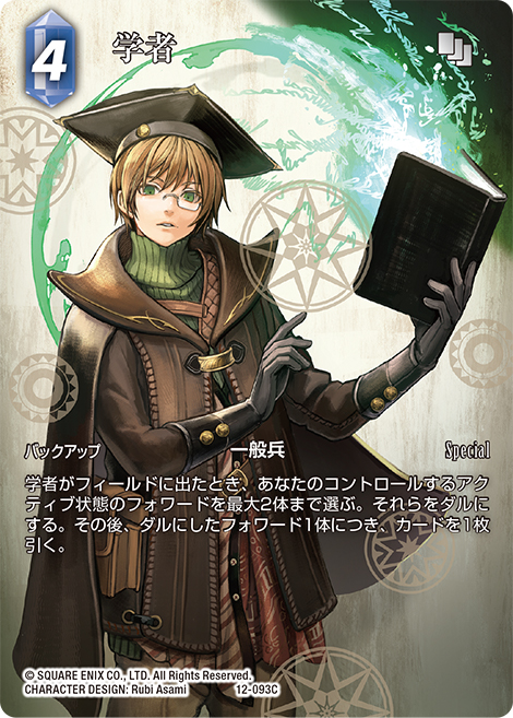 売りネット 【FFTCG プレミアム フルアート】 クラウド 1枚