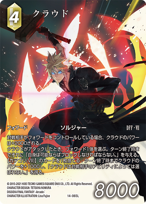 ボタニカルキャンドル バラ かすみ草 FFTCG フルアートプレミアム21枚