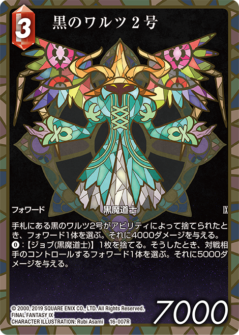 特別配送 FFTCG 15-037L ティナ（フルアートプレミアム