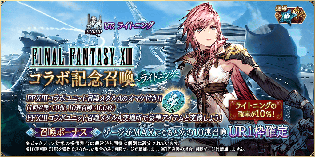 WAR OF THE VISIONS ファイナルファンタジー ブレイブエクスヴィアス 