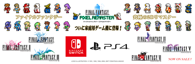 ファイナルファンタジー ピクセルリマスター”シリーズ『FFI