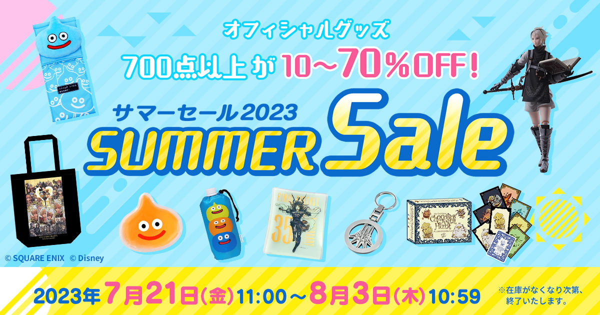 オフィシャルグッズ700点以上が10～70%OFF！サマーセール2023