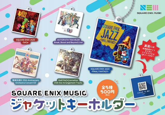 TOKYO GAME SHOW 2023「SQUARE ENIX MUSIC SHOP」関連情報！物販ブース 