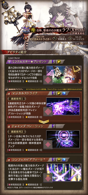 WAR OF THE VISIONS ファイナルファンタジー ブレイブエクスヴィアス