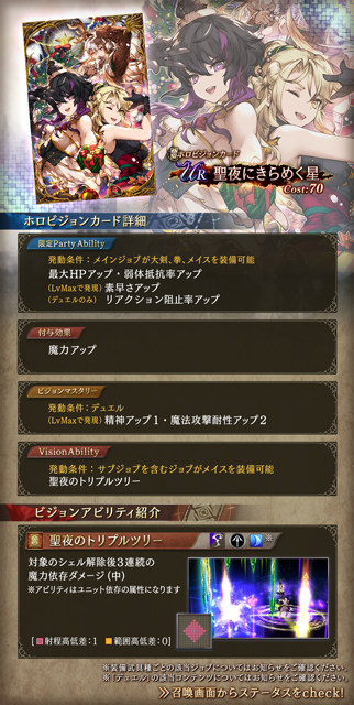 WAR OF THE VISIONS ファイナルファンタジー ブレイブエクスヴィアス