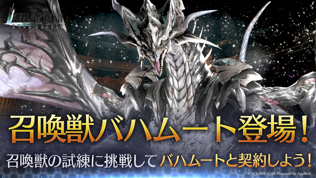 ファイナルファンタジーVII エバークライシス』新チャプター『CRISIS