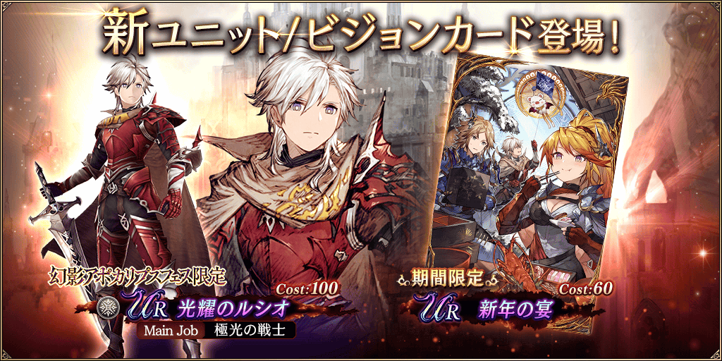 WAR OF THE VISIONS ファイナルファンタジー ブレイブエクスヴィ