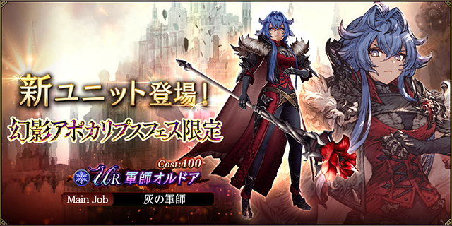 WAR OF THE VISIONS ファイナルファンタジー ブレイブエクスヴィアス