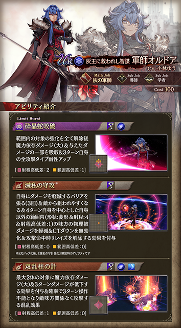 WAR OF THE VISIONS ファイナルファンタジー ブレイブエクスヴィアス