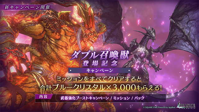 ファイナルファンタジーVII エバークライシス』7週連続リミット