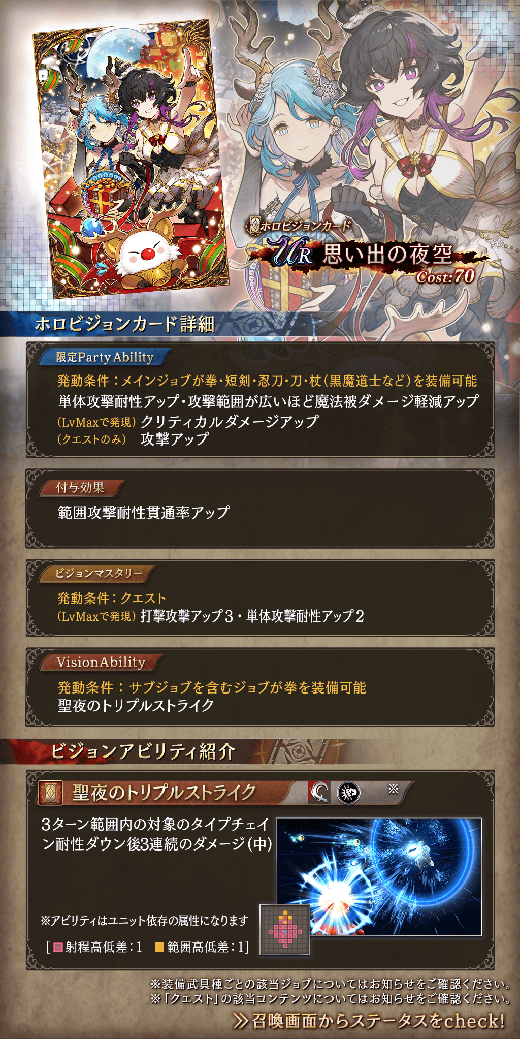 WAR OF THE VISIONS ファイナルファンタジー ブレイブエクスヴィアス