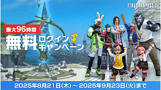 ニュース | ファイナルファンタジーポータルサイト | SQUARE ENIX