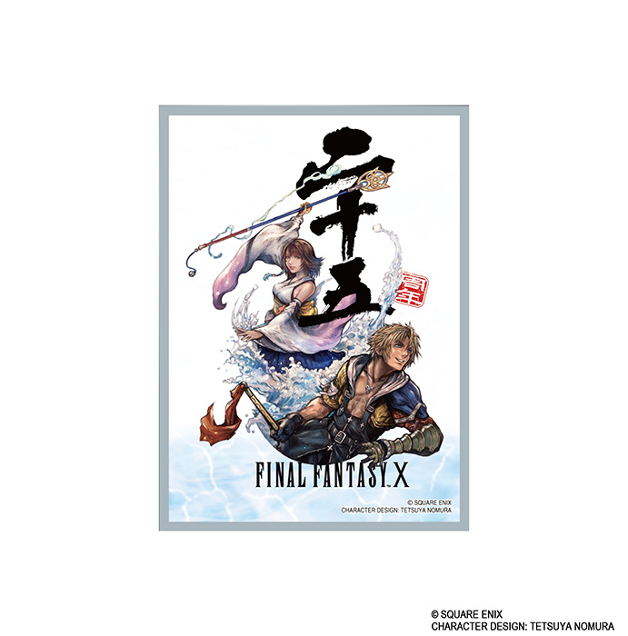 Ffx25th cardsleeve
