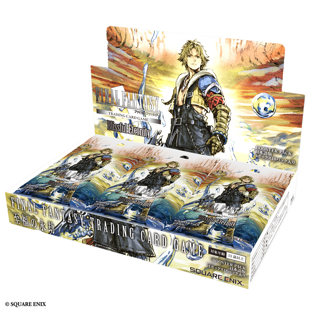260605 ffx25th fftcgbox