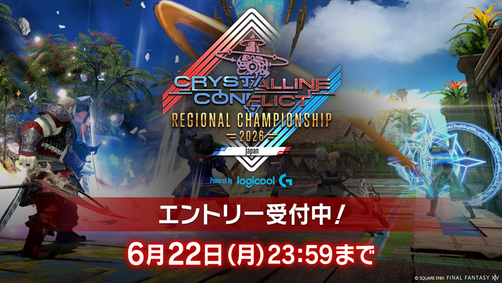 ファイナルファンタジーXIV』「クリスタルコンフリクト リージョン