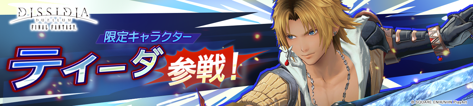 Bn ffx25th tidusddff large
