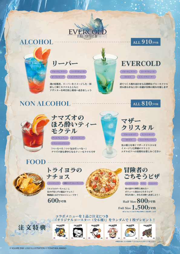 ファイナルファンタジーXIV』×英国風PUB「HUB」 欧州ファン