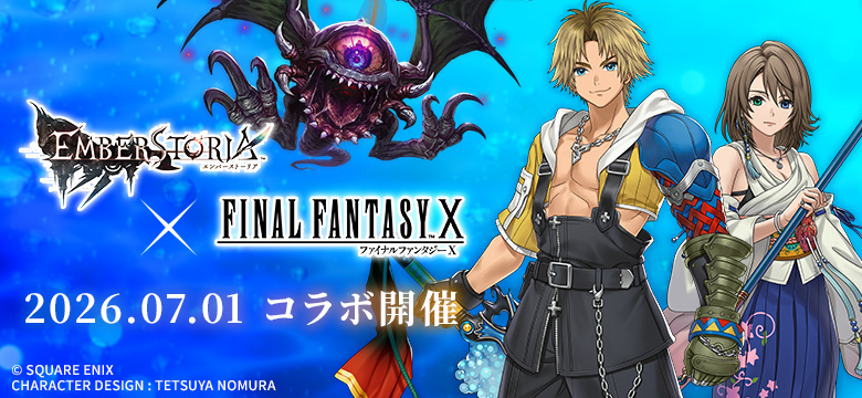 この夏、スピラの思い出がよみがえる。7月は『ファイナルファンタジーX