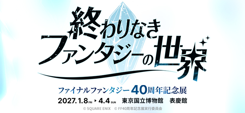 Bn ff40th exhibition