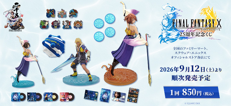 Bn ff25th kuji