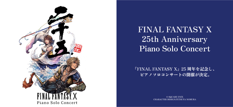 Bn ff25th ff10piano 780x360